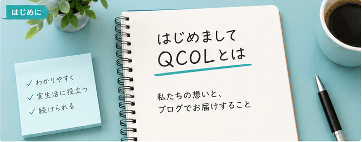 記事を書くための学習ノートを表すビジュアル